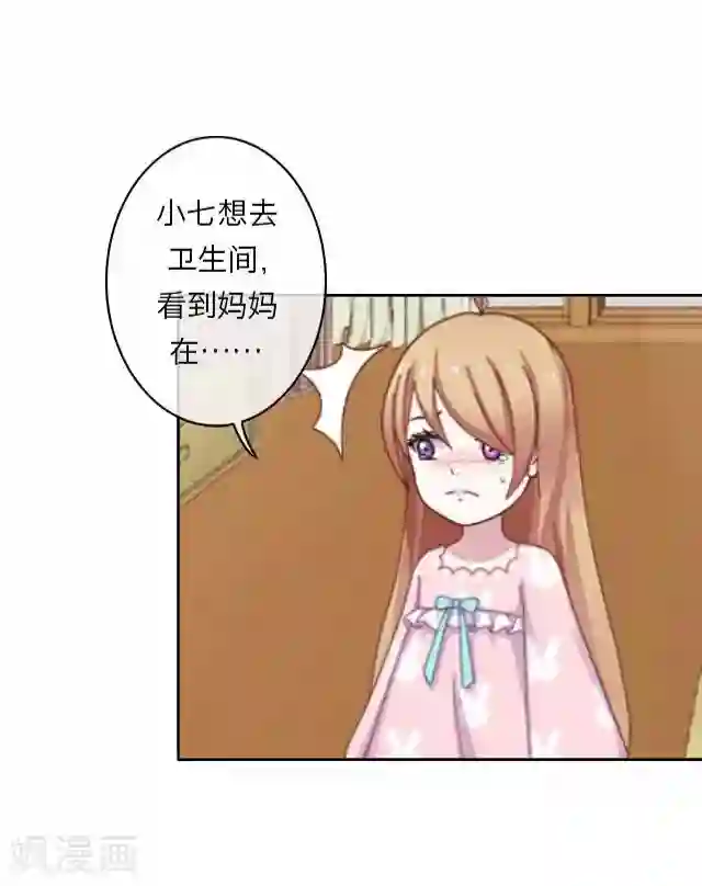 后悔药店第5话 苏小七5