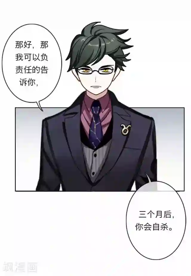 后悔药店第5话 苏小七5