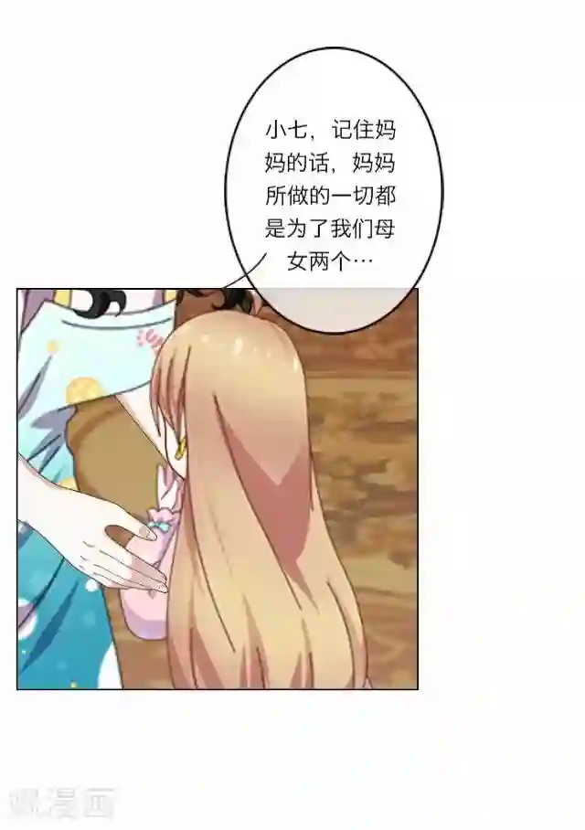 后悔药店第5话 苏小七5