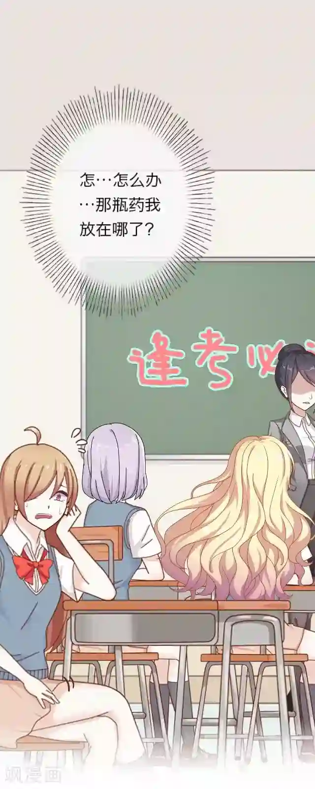 后悔药店第6话 苏小七6