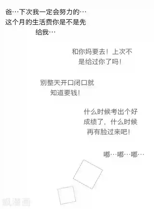 后悔药店第6话 苏小七6