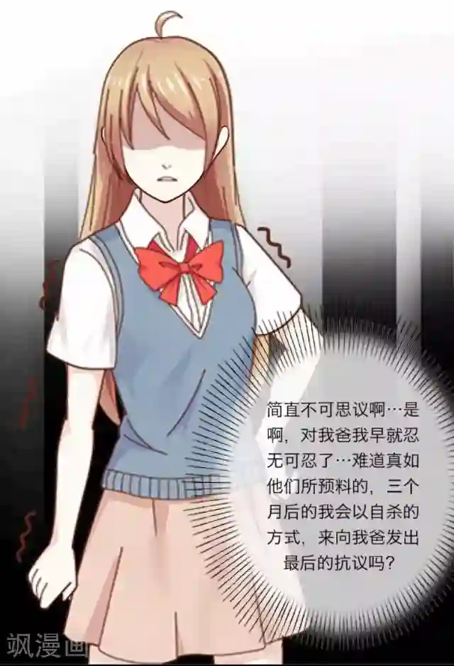 后悔药店第6话 苏小七6