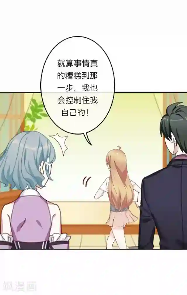 后悔药店第6话 苏小七6