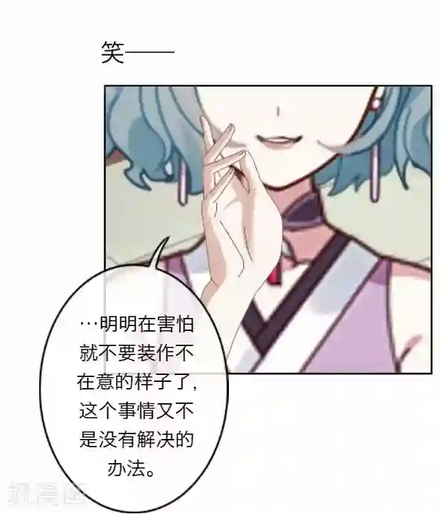 后悔药店第6话 苏小七6