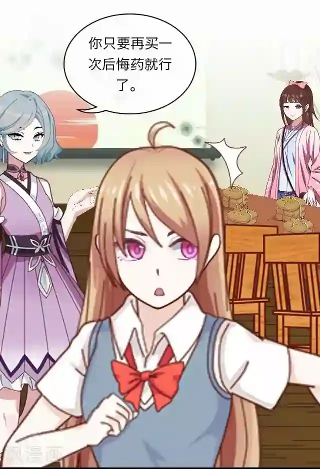 后悔药店第6话 苏小七6