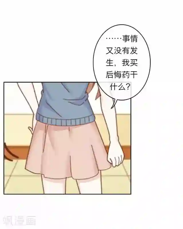 后悔药店第6话 苏小七6