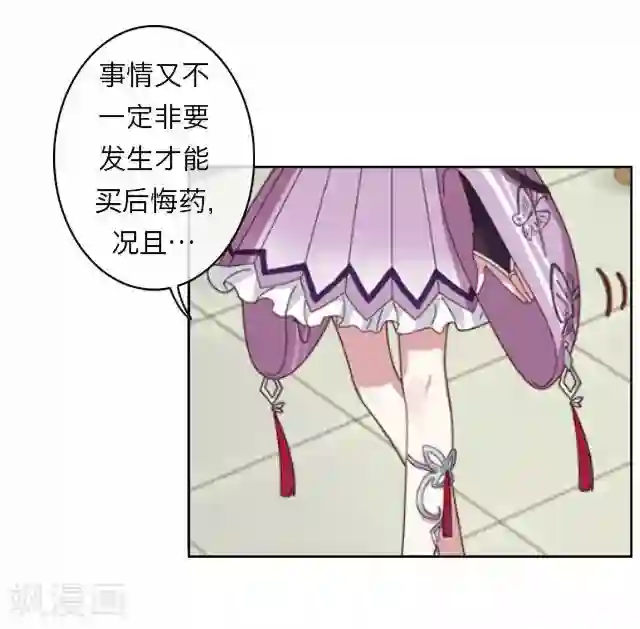 后悔药店第6话 苏小七6