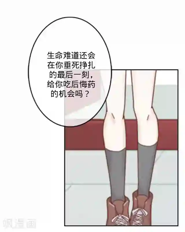 后悔药店第6话 苏小七6