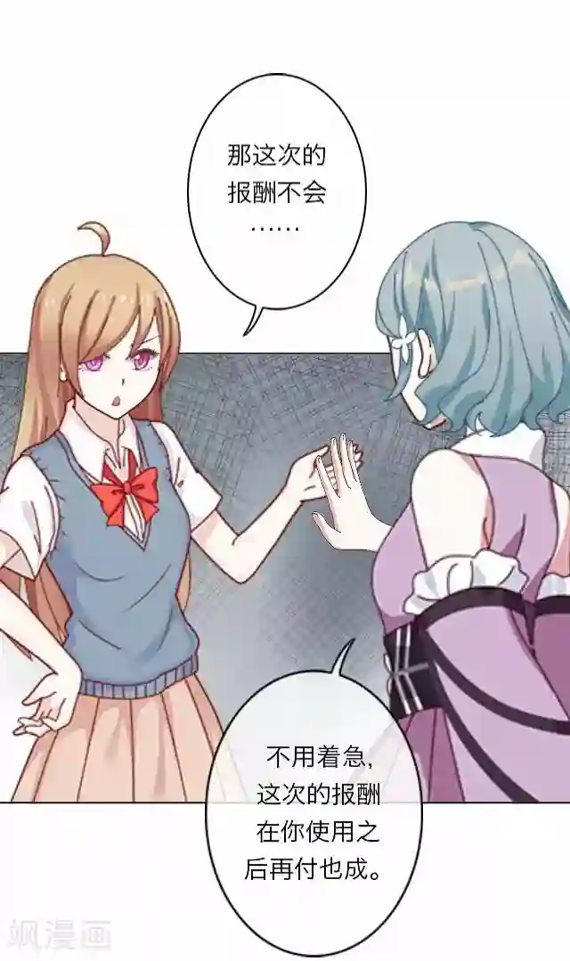 后悔药店第6话 苏小七6