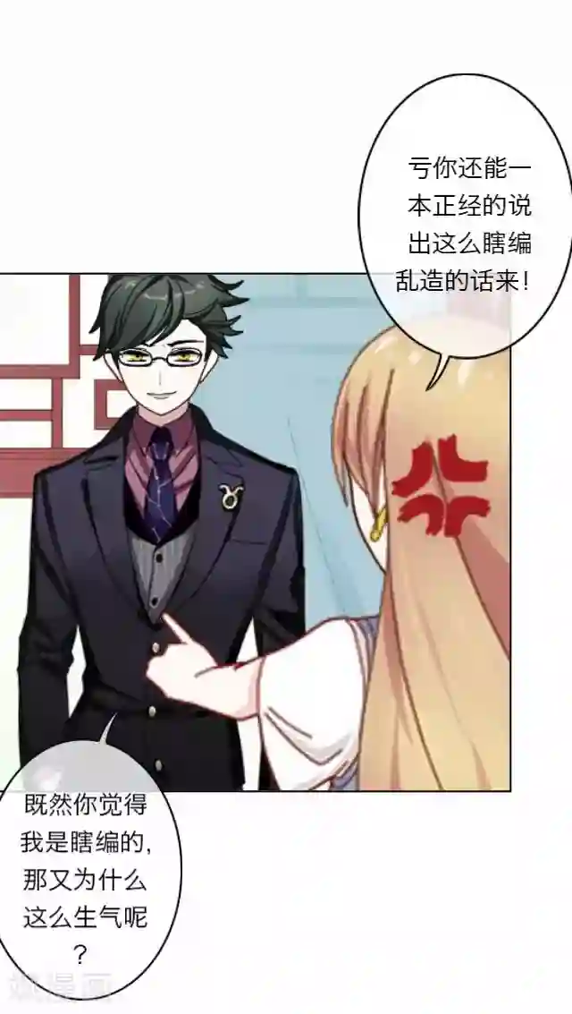 后悔药店第6话 苏小七6