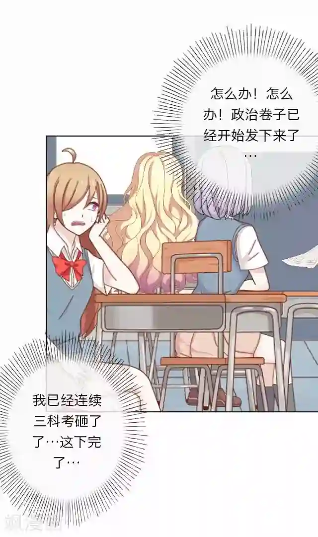 后悔药店第6话 苏小七6