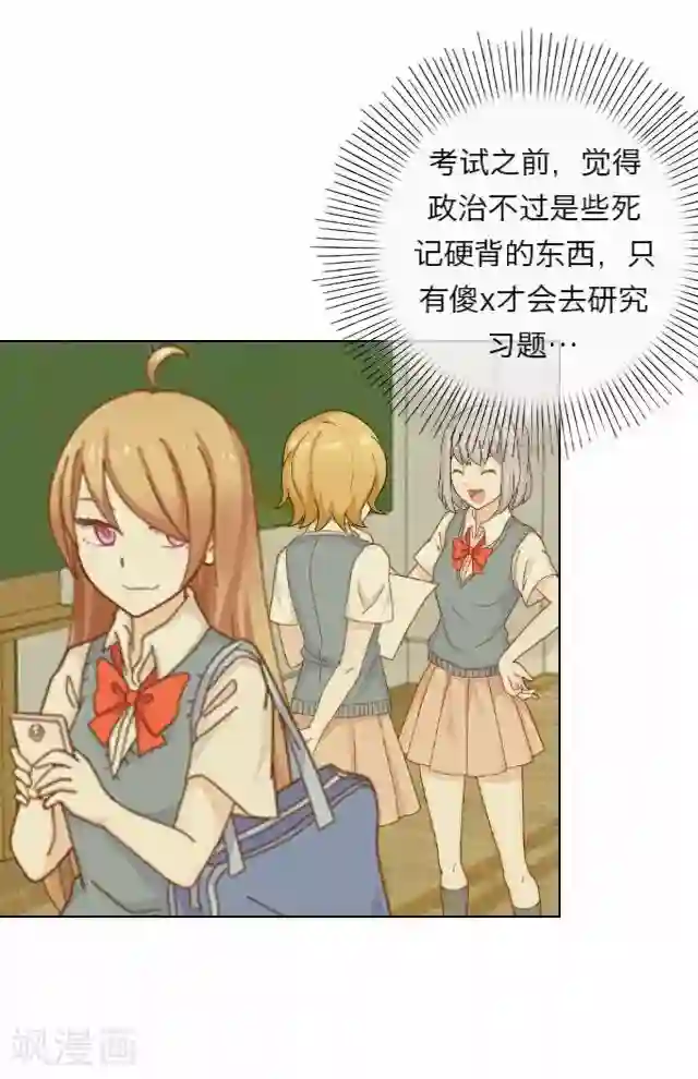 后悔药店第6话 苏小七6