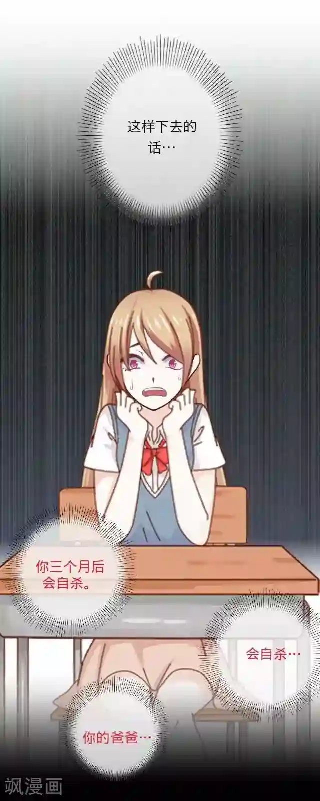 后悔药店第6话 苏小七6