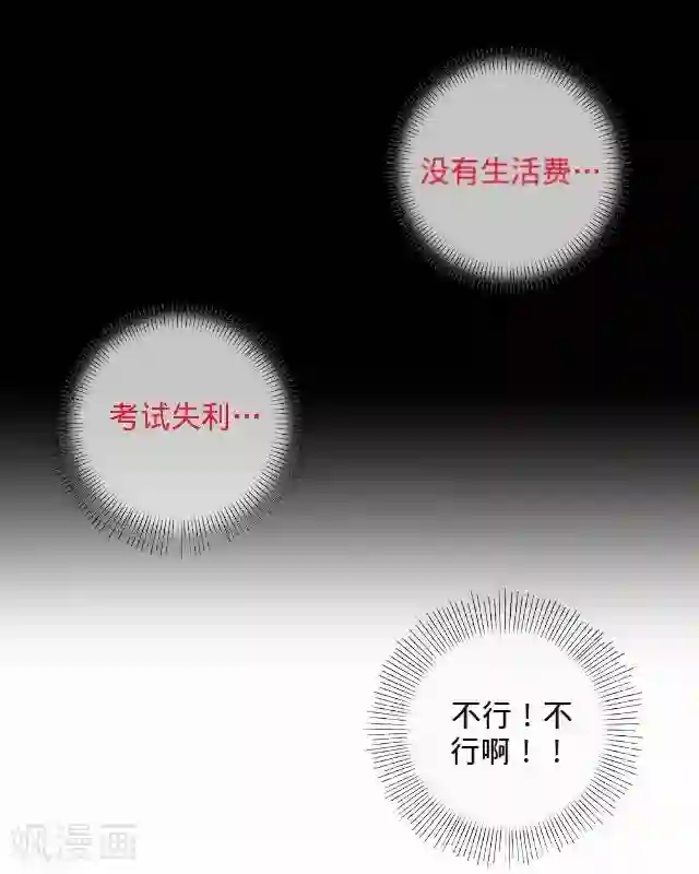 后悔药店第6话 苏小七6