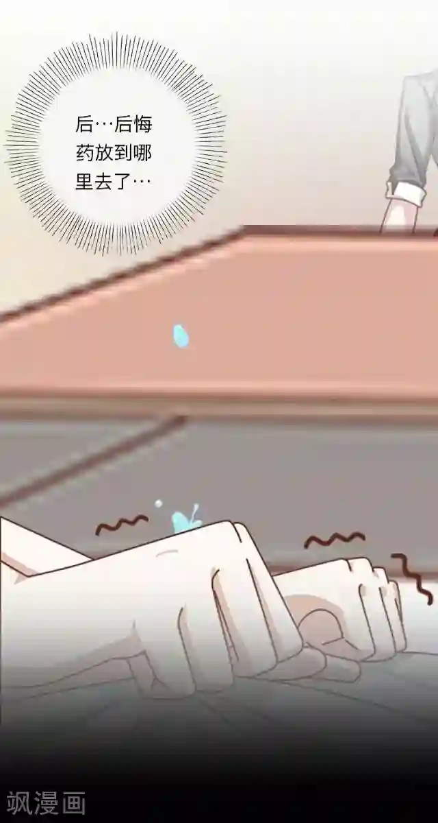 后悔药店第6话 苏小七6