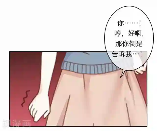 后悔药店第6话 苏小七6