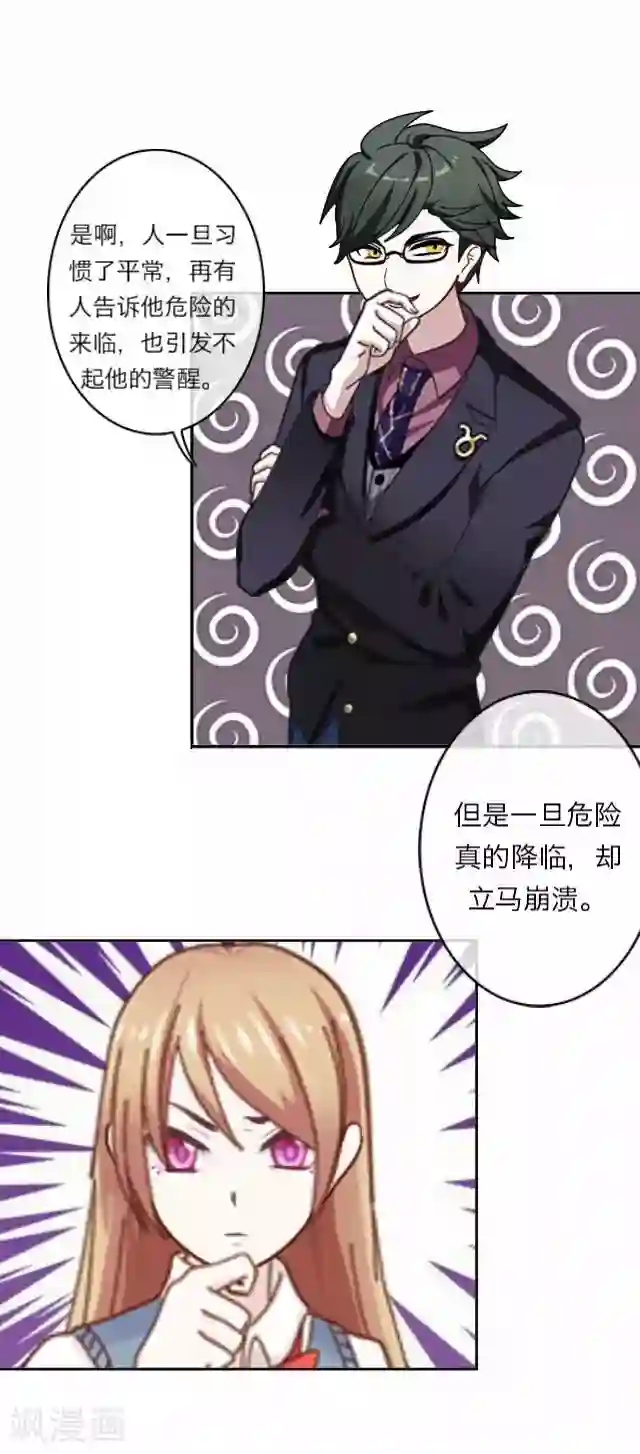 后悔药店第6话 苏小七6