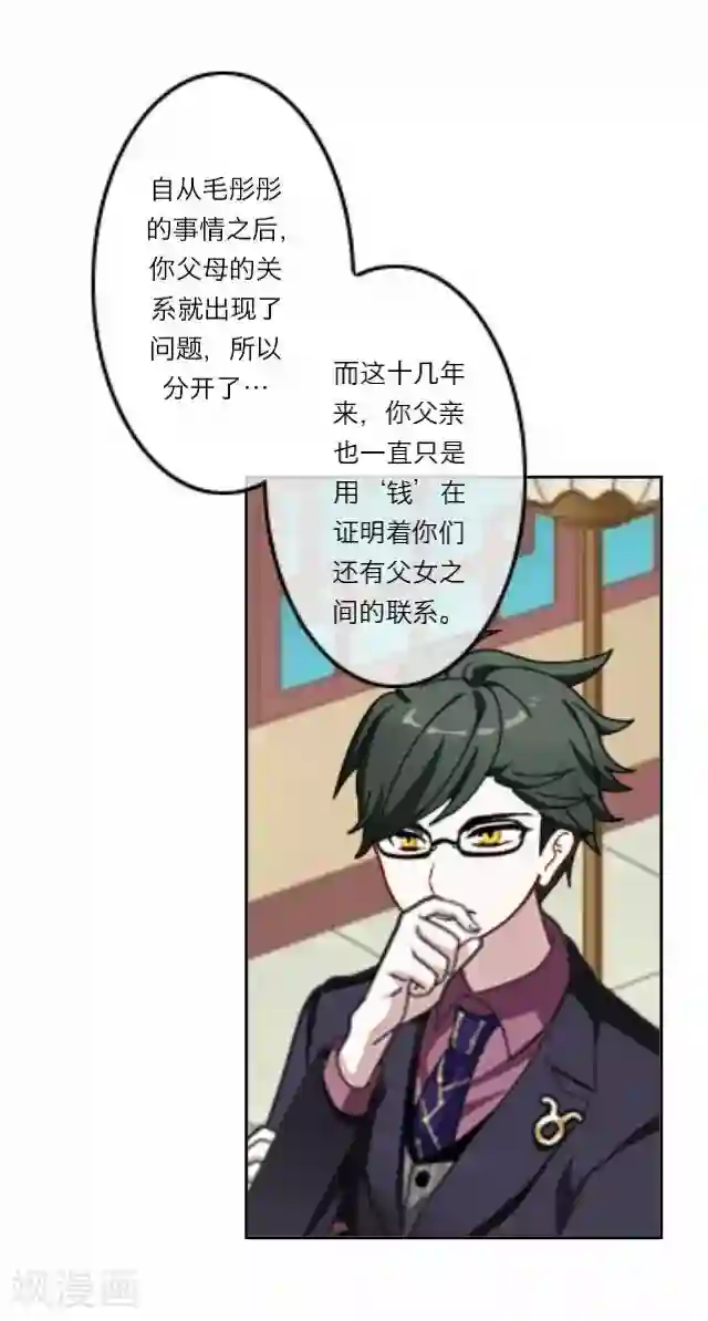 后悔药店第6话 苏小七6