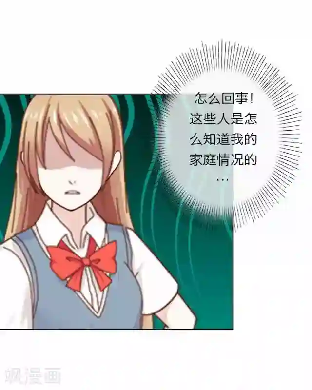 后悔药店第6话 苏小七6