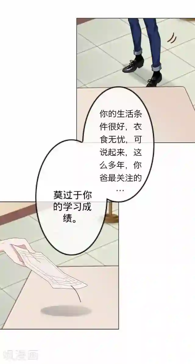 后悔药店第6话 苏小七6