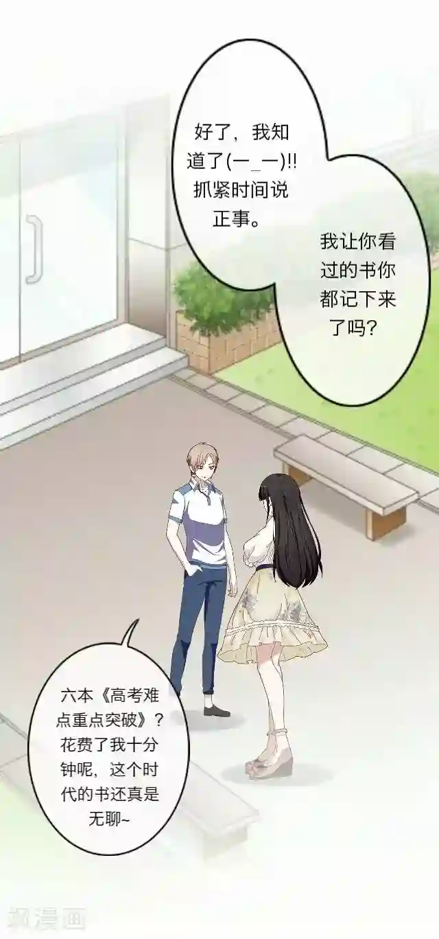 后悔药店第7话 苏小七7