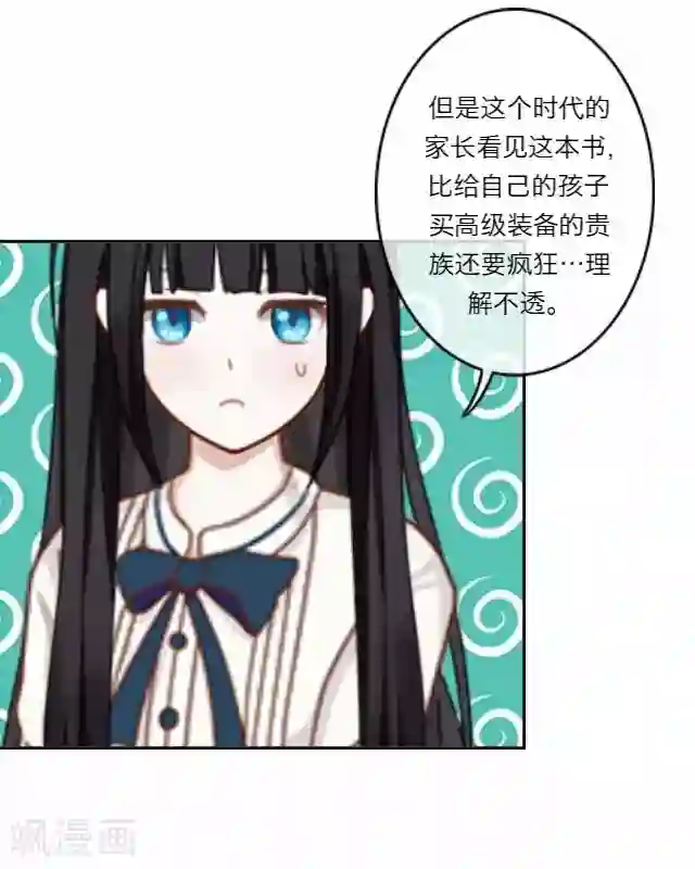 后悔药店第7话 苏小七7