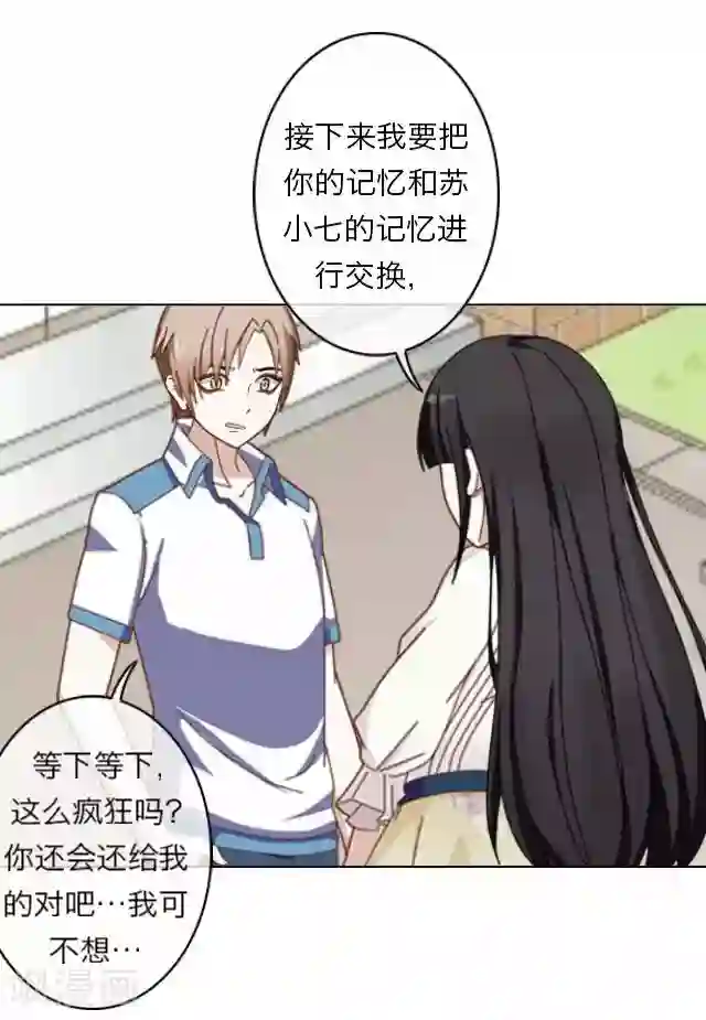 后悔药店第7话 苏小七7