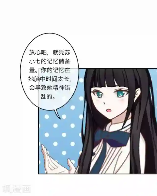 后悔药店第7话 苏小七7