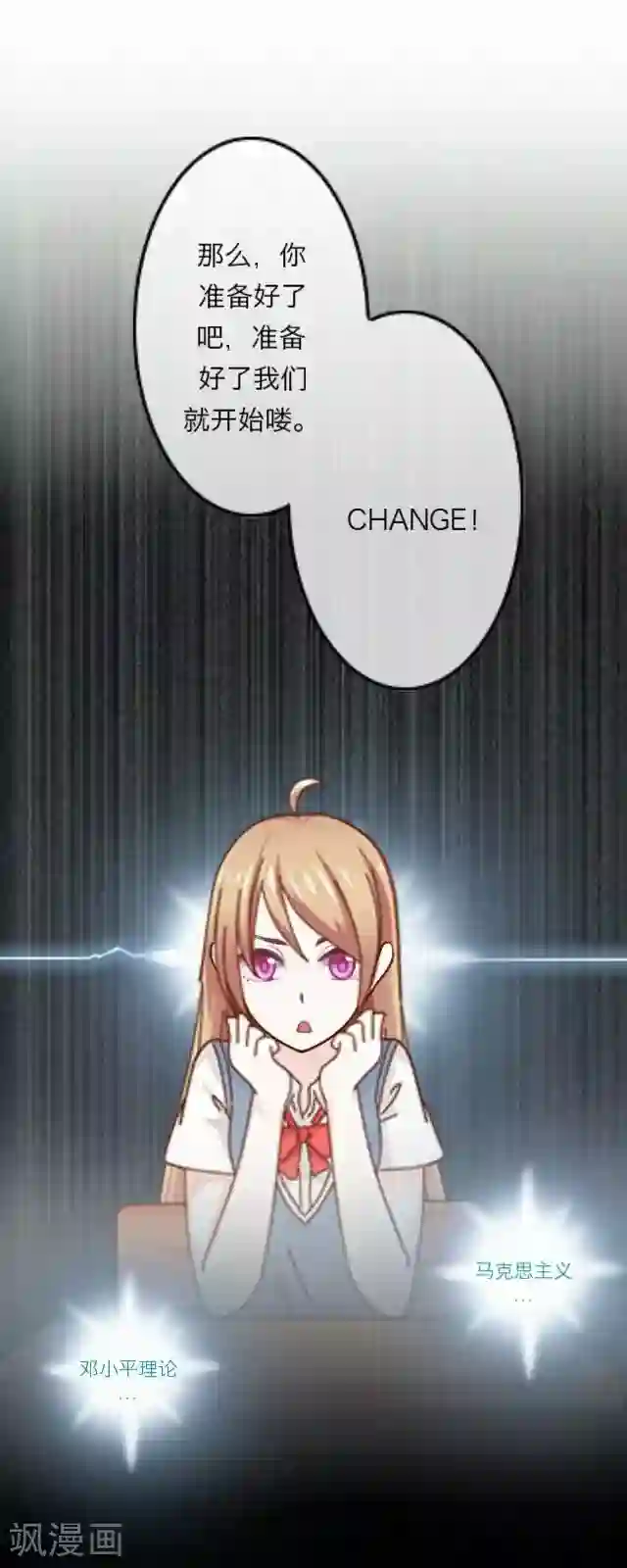 后悔药店第7话 苏小七7