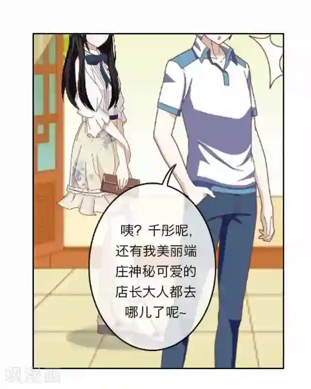 后悔药店第7话 苏小七7