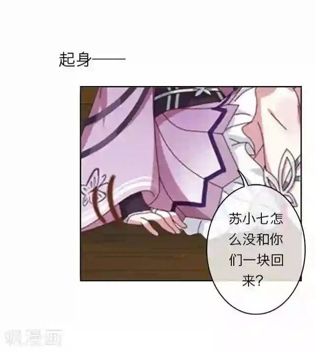后悔药店第7话 苏小七7