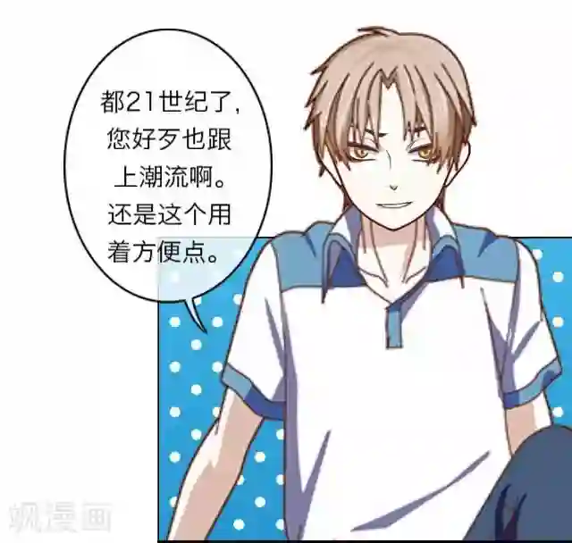 后悔药店第7话 苏小七7