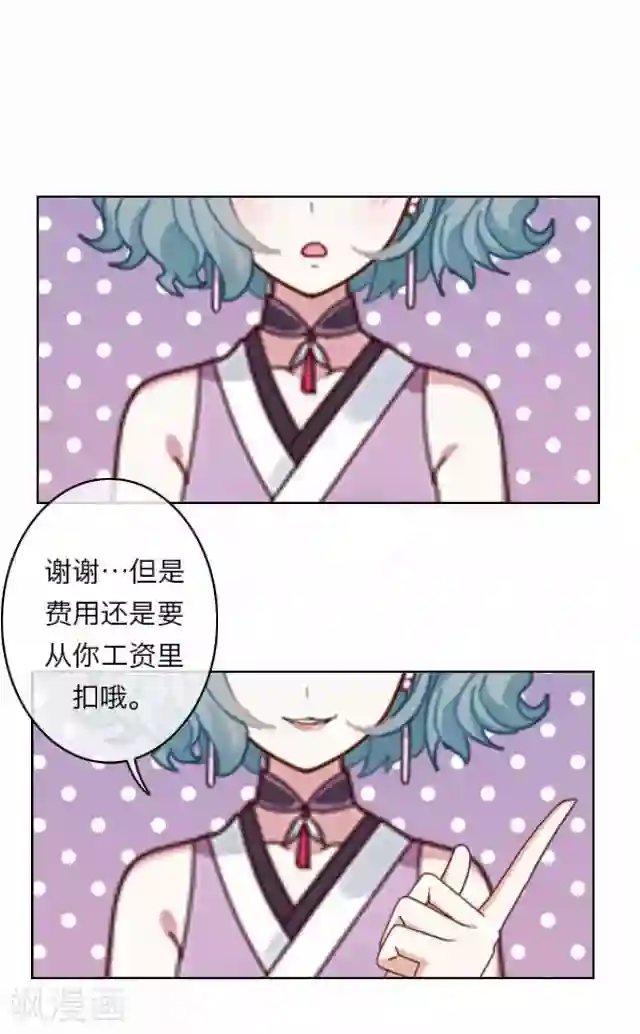 后悔药店第7话 苏小七7