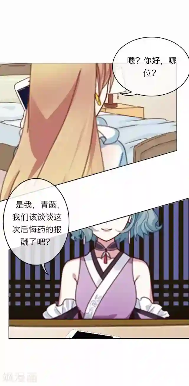 后悔药店第7话 苏小七7