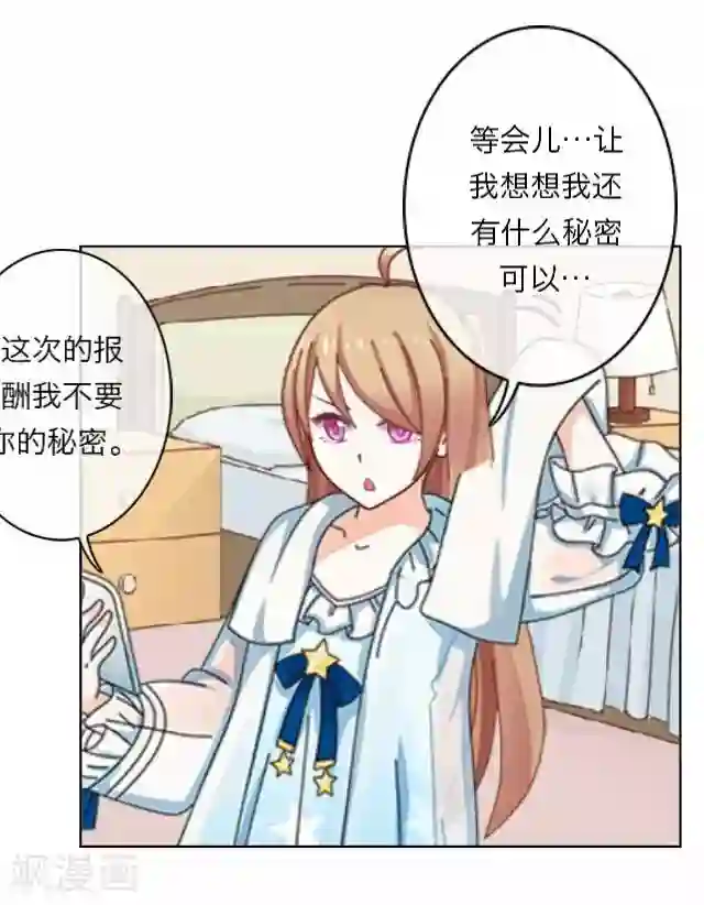 后悔药店第7话 苏小七7