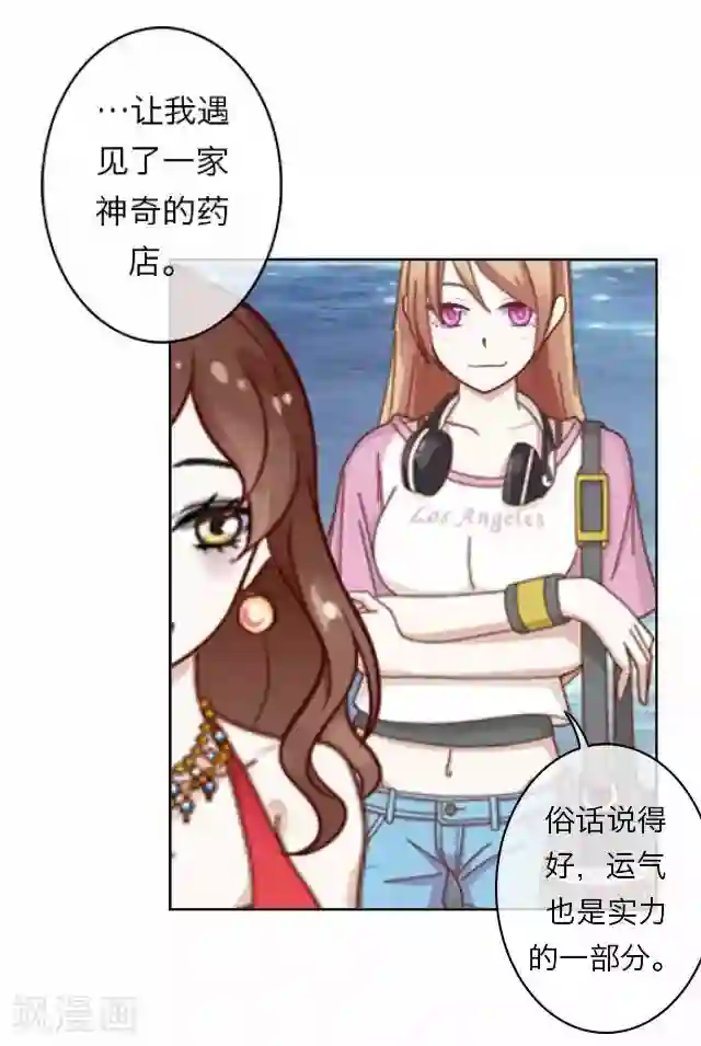 后悔药店第8话 毛彤彤1