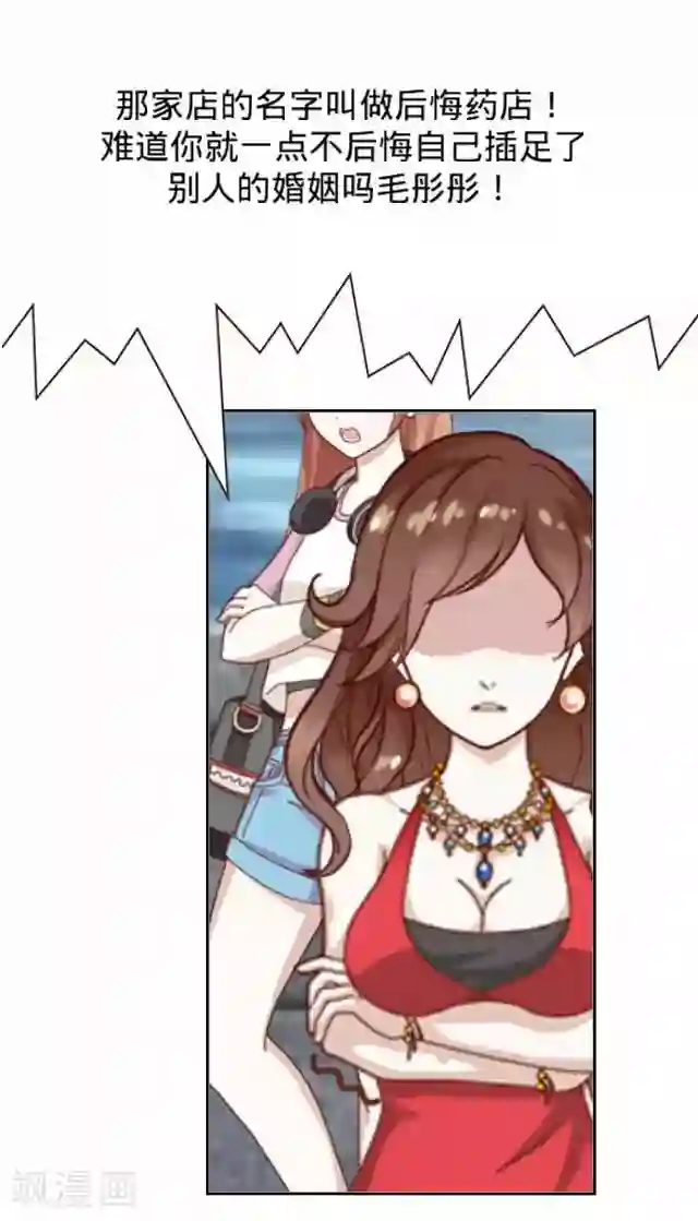 后悔药店第8话 毛彤彤1