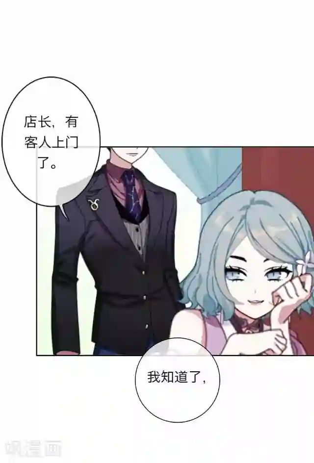 后悔药店第8话 毛彤彤1