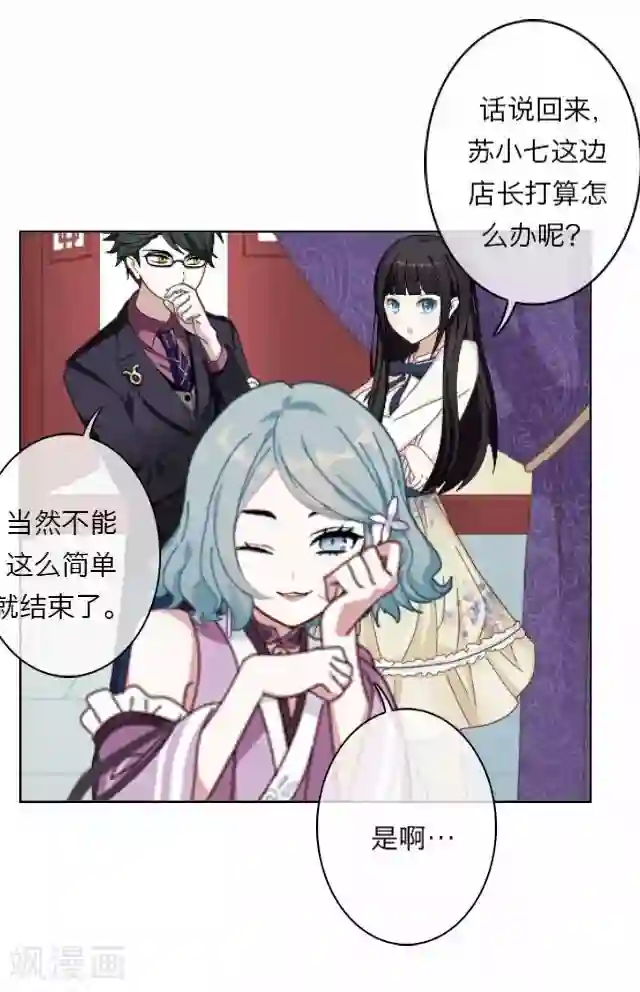 后悔药店第8话 毛彤彤1