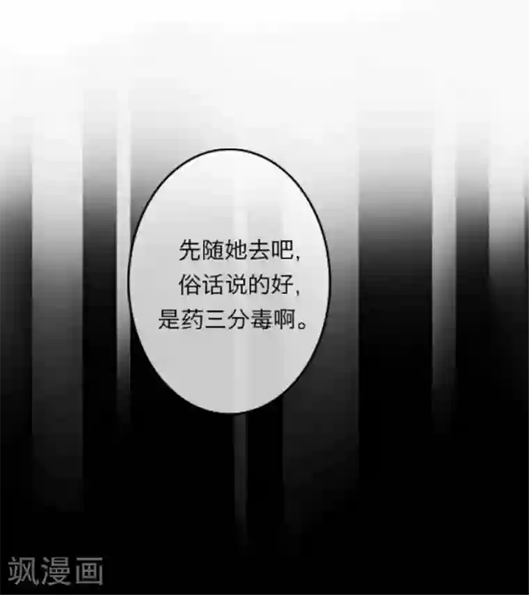 后悔药店第8话 毛彤彤1