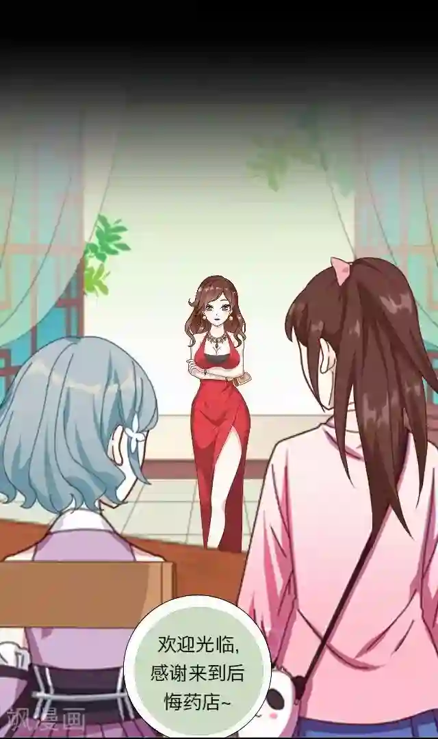后悔药店第8话 毛彤彤1