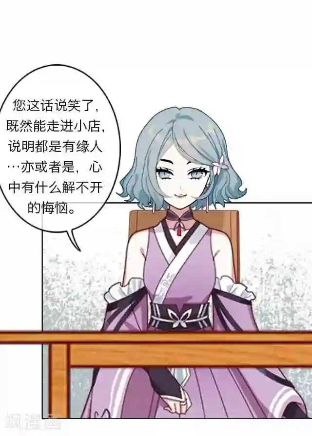 后悔药店第8话 毛彤彤1
