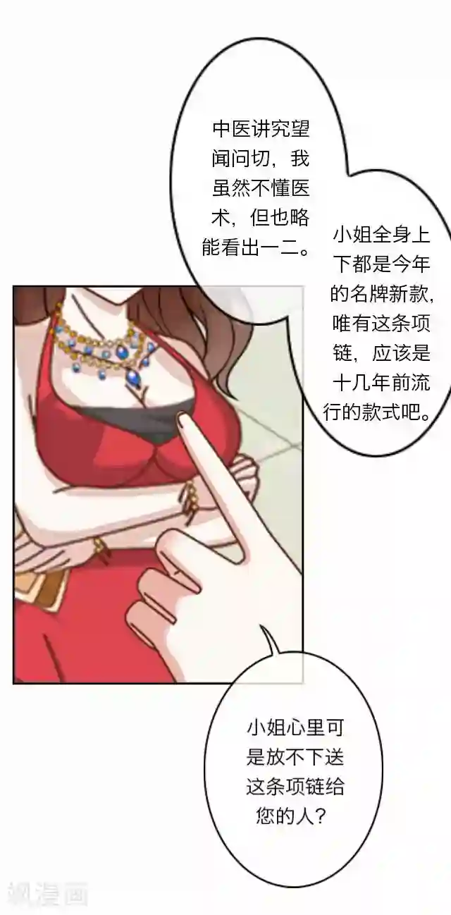 后悔药店第8话 毛彤彤1