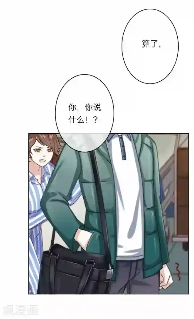 后悔药店第9话 毛彤彤2