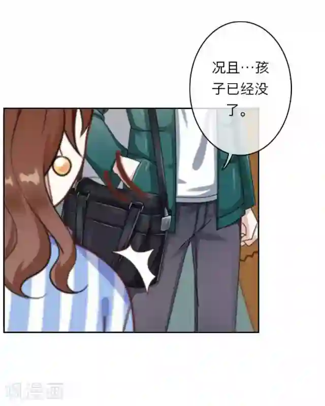 后悔药店第9话 毛彤彤2