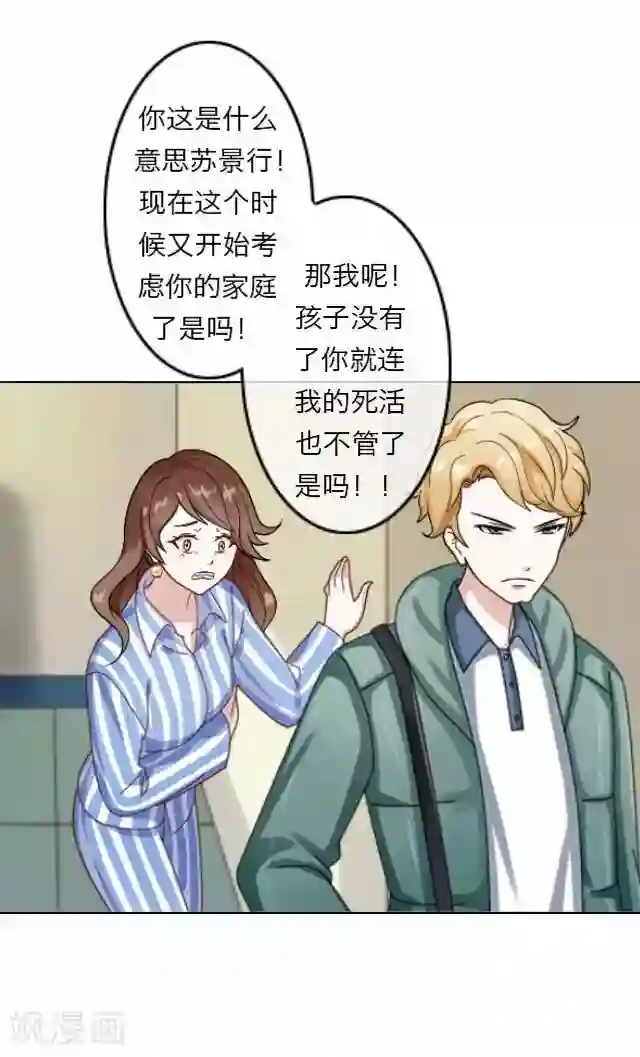 后悔药店第9话 毛彤彤2