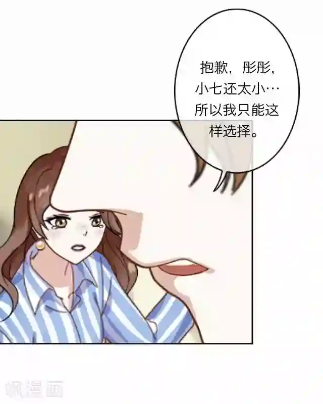 后悔药店第9话 毛彤彤2