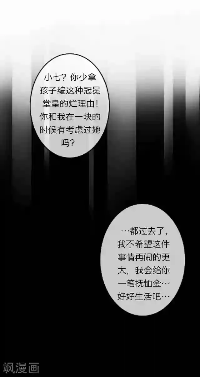 后悔药店第9话 毛彤彤2