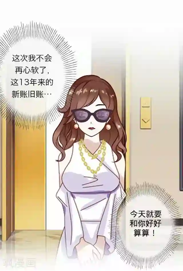 后悔药店第9话 毛彤彤2