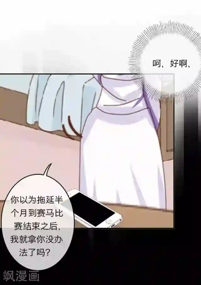 后悔药店第10话 毛彤彤3